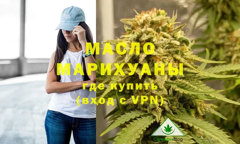 ТГК THC oil Азов